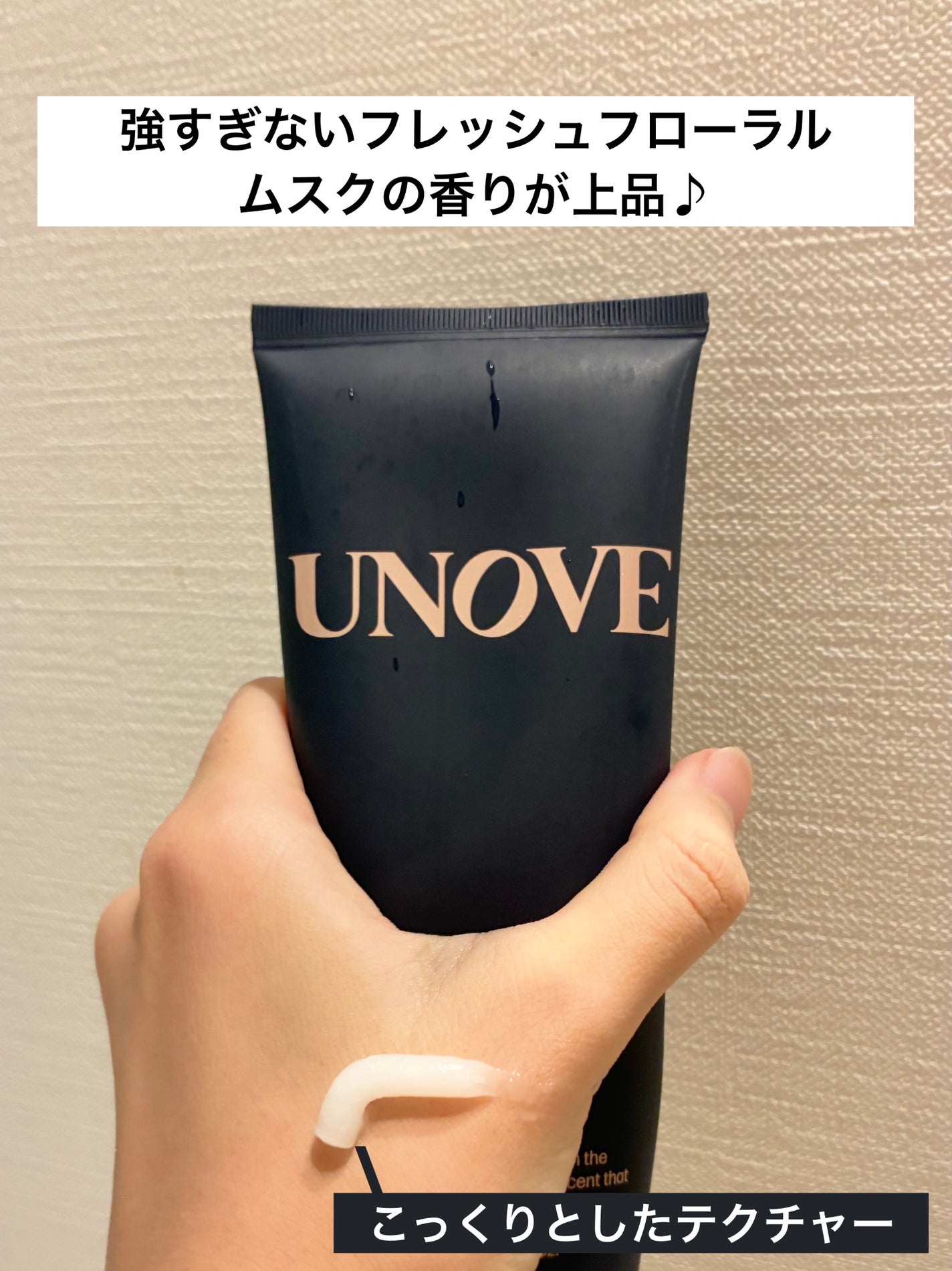 ディープダメージトリートメントEX/UNOVE/洗い流すヘアトリートメントを使ったクチコミ(2枚目)