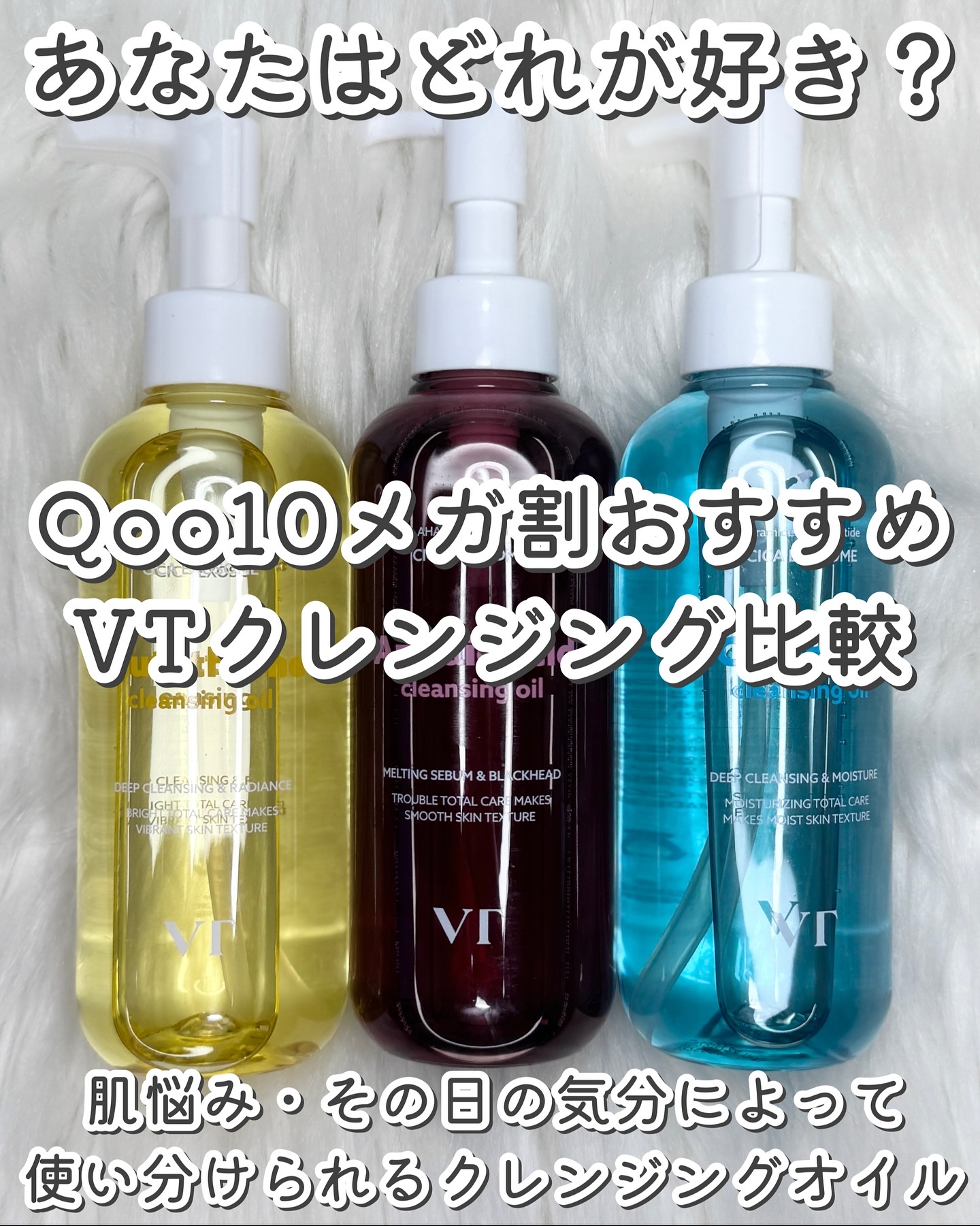 グルタチオングロウ クレンジングオイル/VT/オイルクレンジングを使ったクチコミ（1枚目）