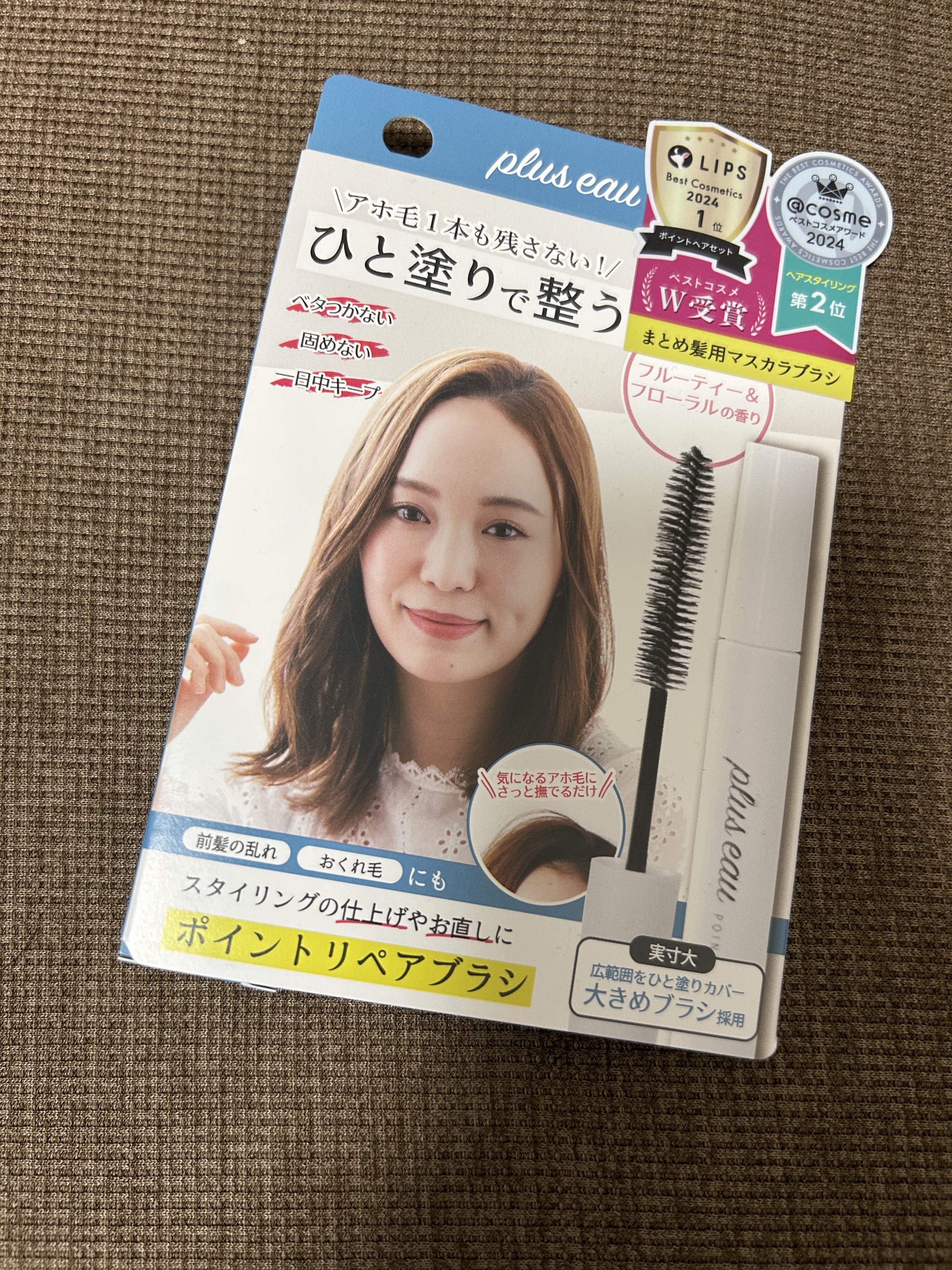 ポイントリペア/plus eau/ヘアジェルを使ったクチコミ（1枚目）