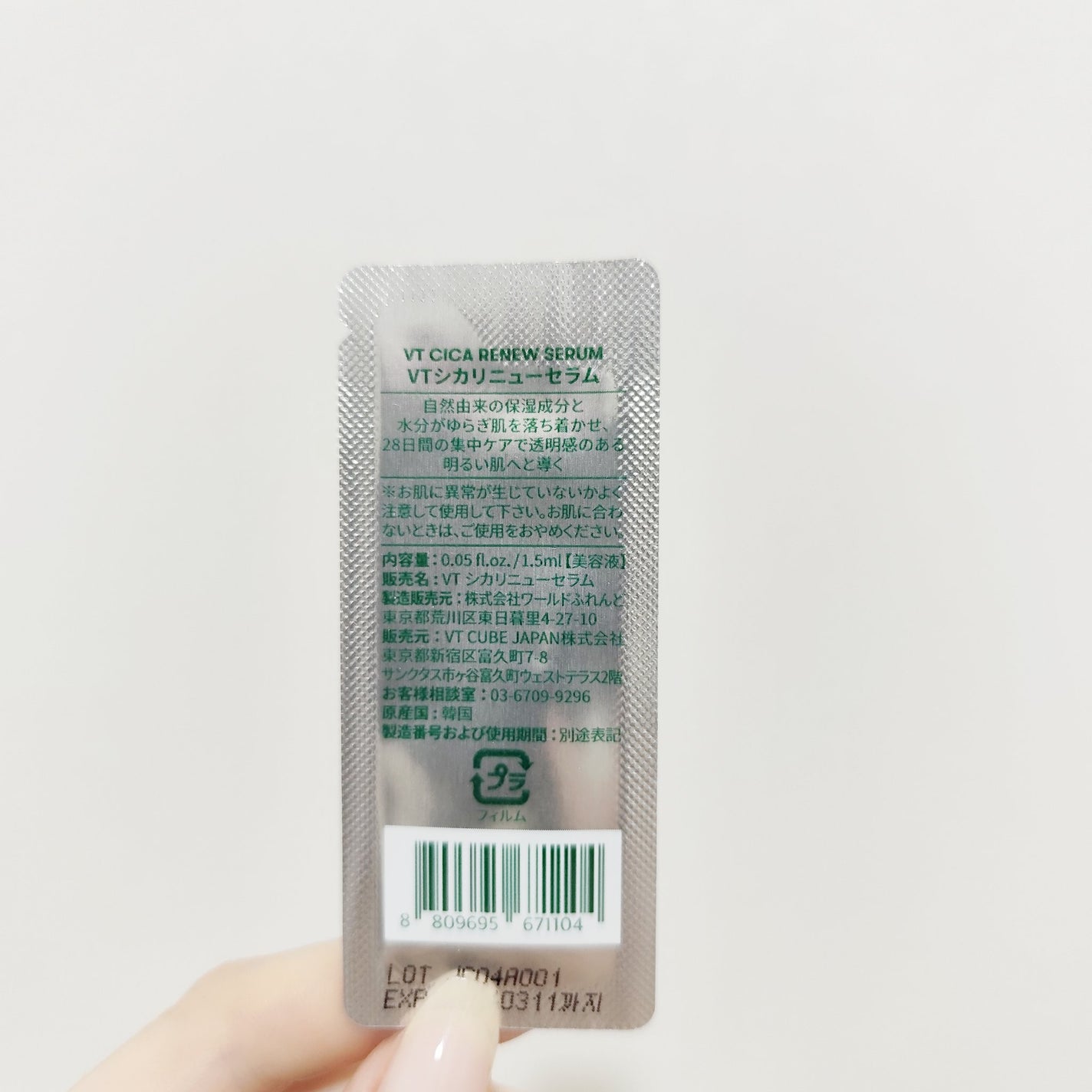 CICA リニューセラム/VT/美容液を使ったクチコミ(3枚目)
