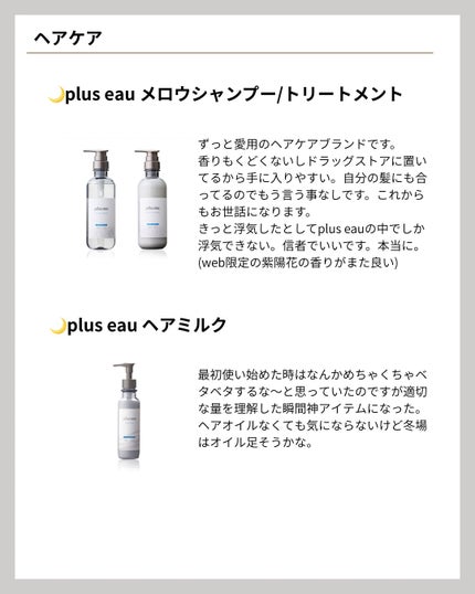 メイク落としミルク/カウブランド無添加/ミルククレンジングを使ったクチコミ(7枚目)