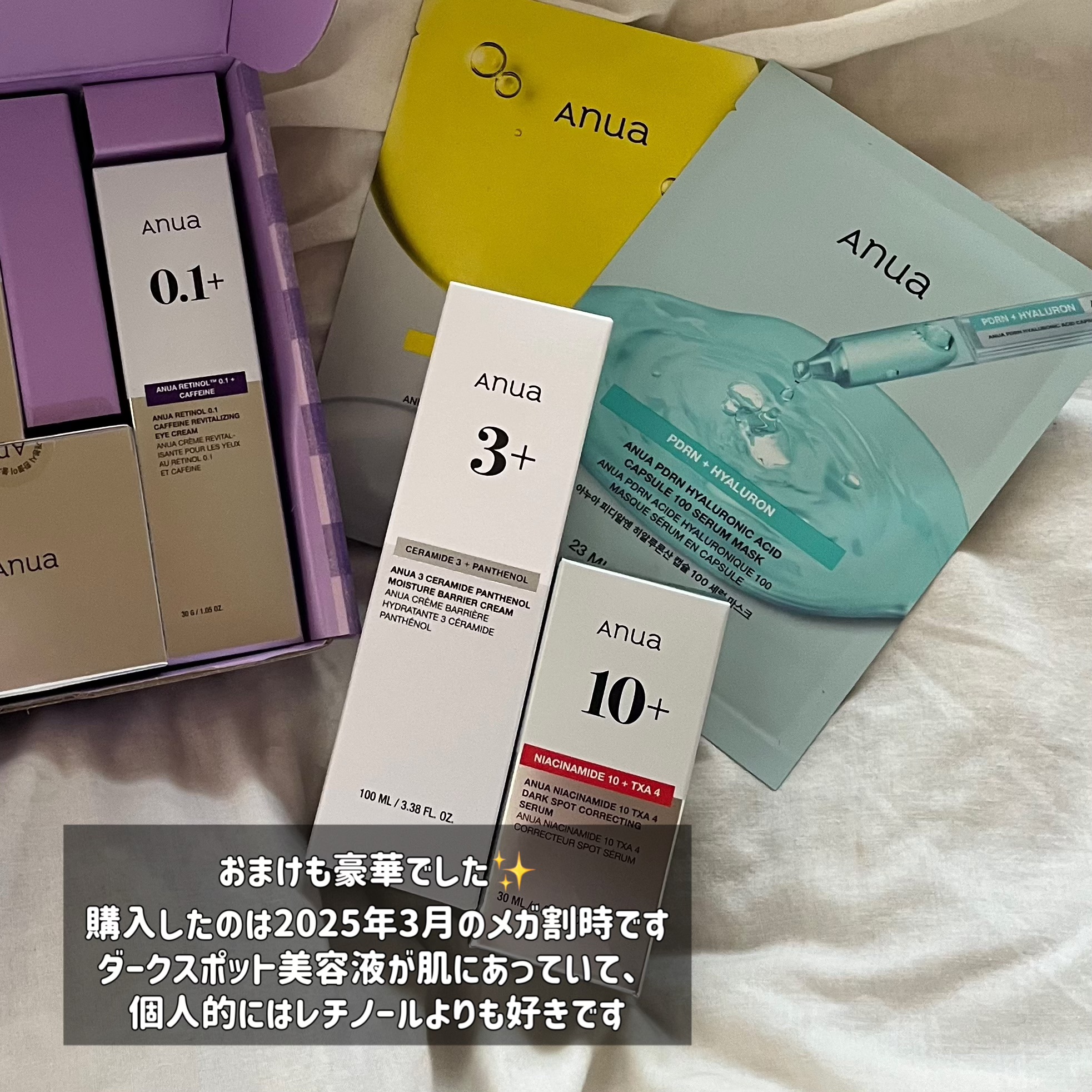 ビタミンC ブレミッシュセラム マスクパック 1枚/Anua/シートマスク・パックを使ったクチコミ（3枚目）