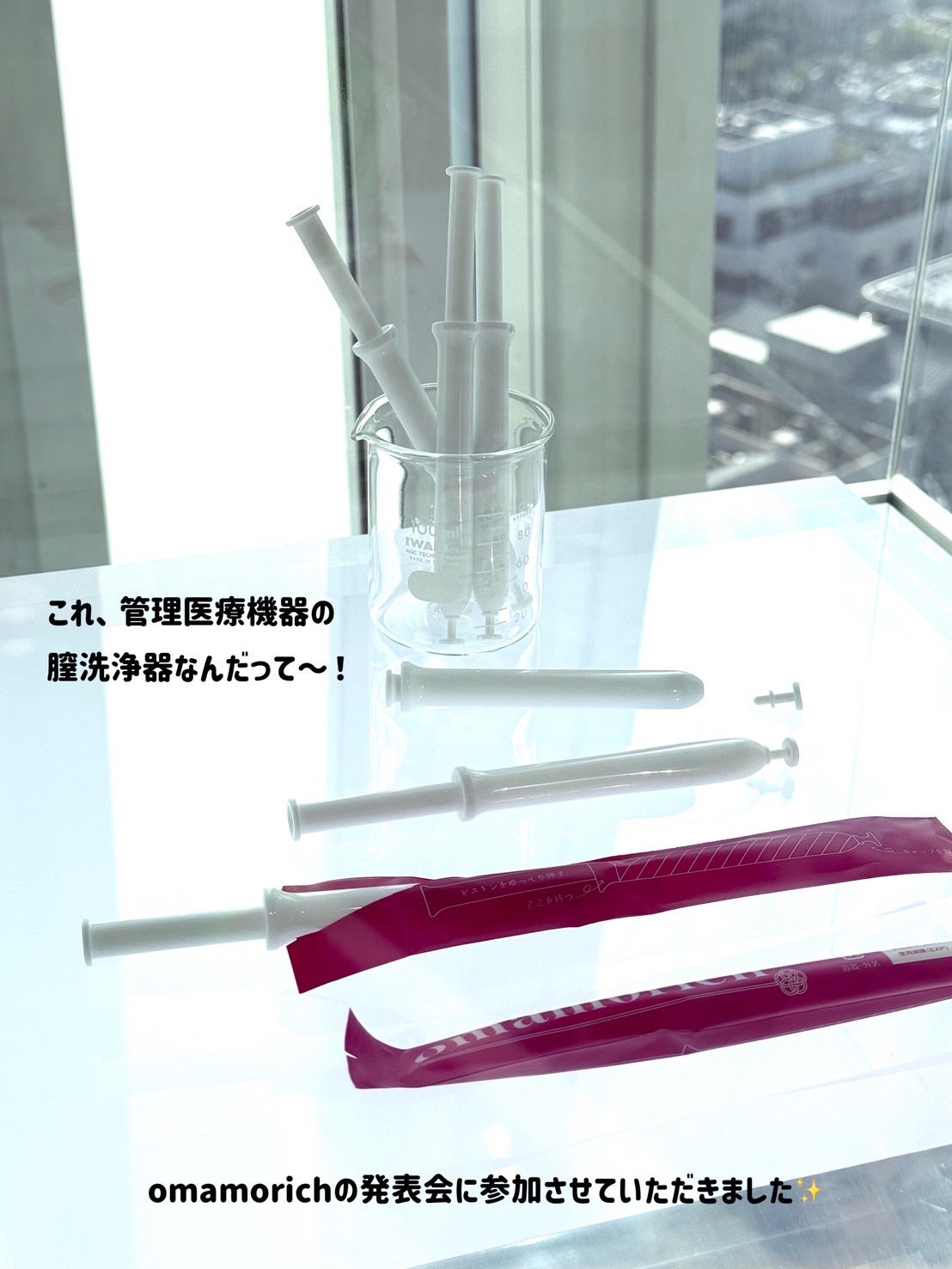 ãã¯ãð§žå¿åºŠãªãã®ã³ã¹ã¡ã¬ãã¥ãŒ on LIPS ãããã§ã ã±ã¢ã管çå»çæ©åšã®è£æŽæµåšomamorichèªçïŒçŸ..ãïŒ3æç®ïŒ