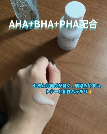 サミュ ガラクトポア セラム/SAM'U/美容液を使ったクチコミ(4枚目)