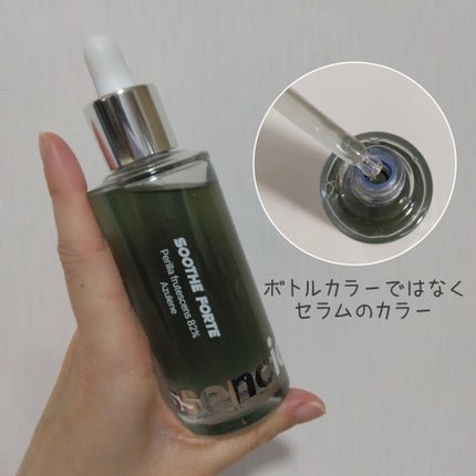SOOTHE FORTE SERUM/essenciel/ブースター・導入液を使ったクチコミ(3枚目)