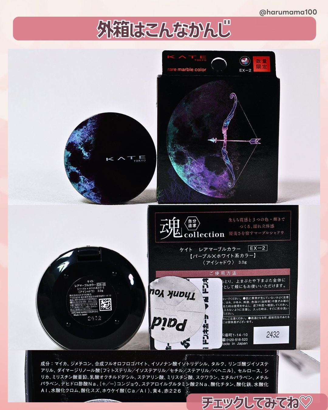 KATE 魂コレクション レアマーブルカラー/KATE/アイシャドウパレットを使ったクチコミ(7枚目)