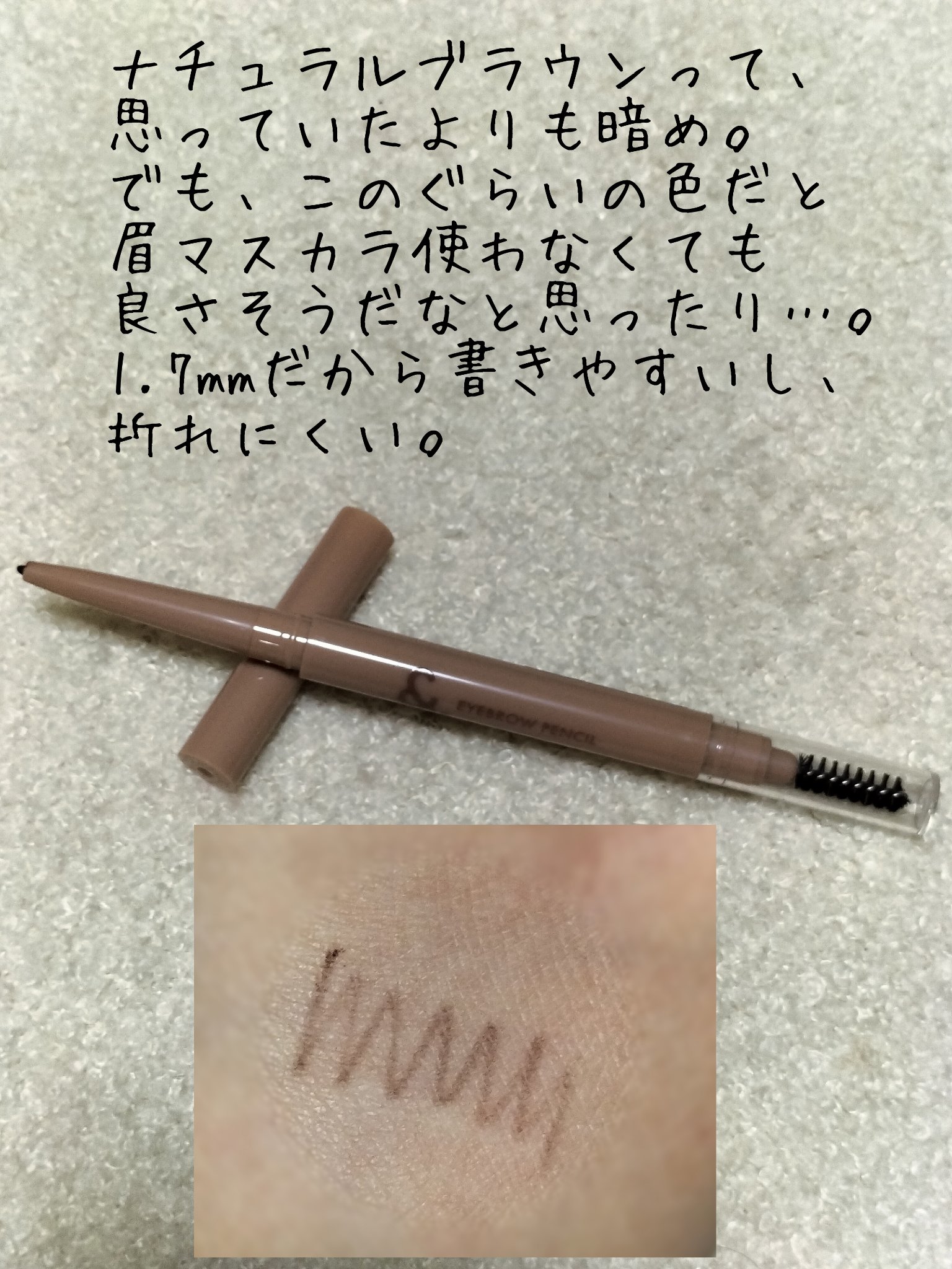 &.眉ペンシル 丸芯 ブラシ付き/DAISO/アイブロウペンシルを使ったクチコミ（3枚目）