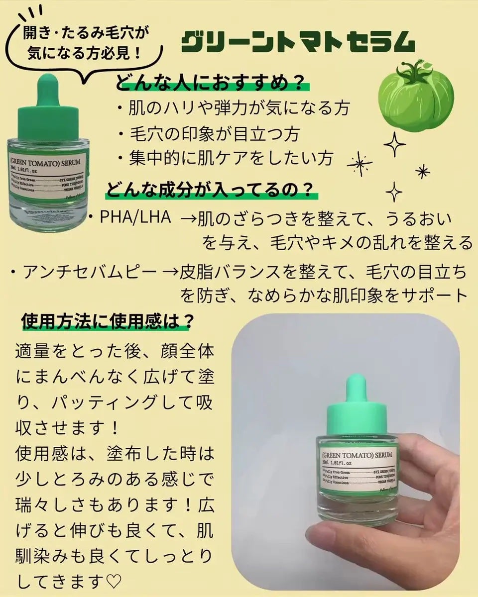 グリーントマトクリーム/FULLY/フェイスクリームを使ったクチコミ(3枚目)