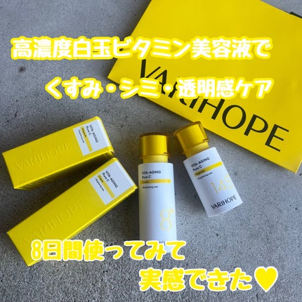 第2世代 ビタエイジングピュアC 美容液 /VARI:HOPE/美容液を使ったクチコミ(1枚目)