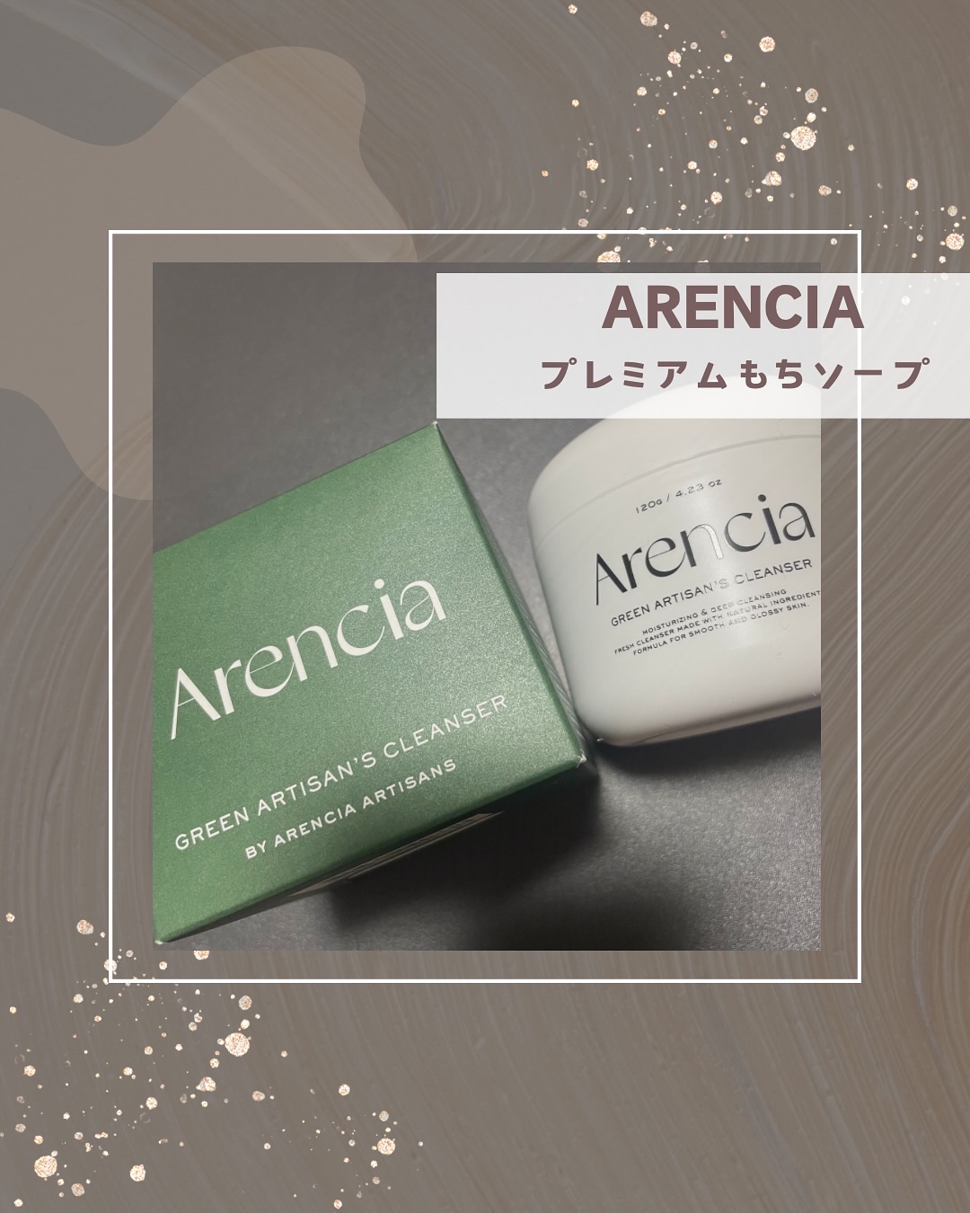 プレミアムもちソープ「グリーンアルティザン」/アレンシア/その他洗顔料を使ったクチコミ（1枚目）