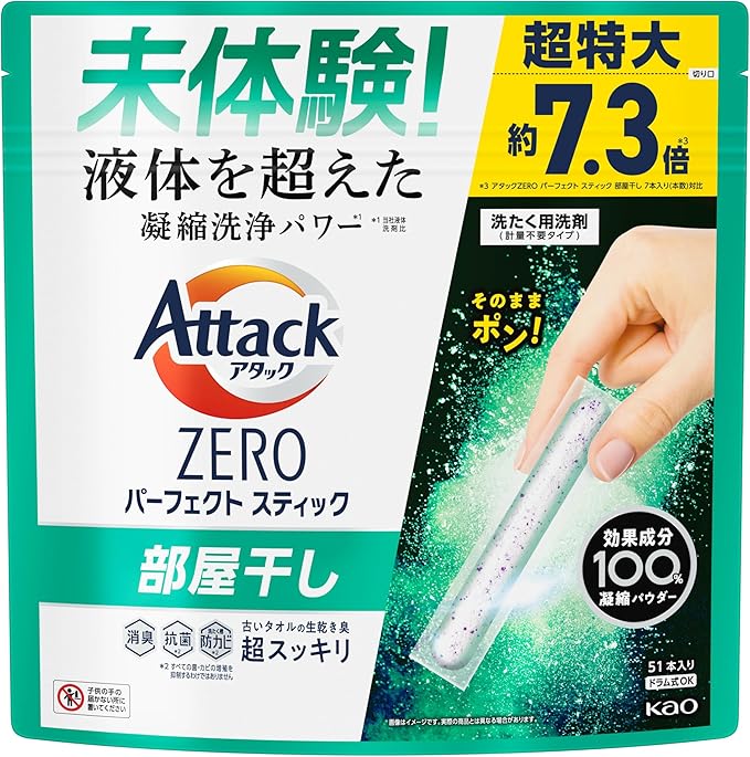アタック ZERO パーフェクトスティック 部屋干し 51本入り