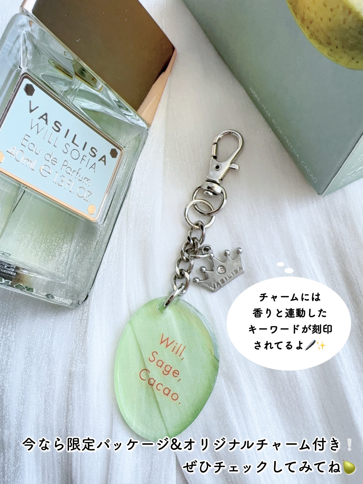 ヴァシリーサ ウィル ソフィア オードパルファム/ヴァシリーサ/香水(レディース)を使ったクチコミ(4枚目)