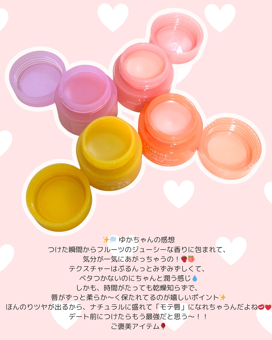 リップスリーピングマスク/LANEIGE/リップバームを使ったクチコミ（3枚目）