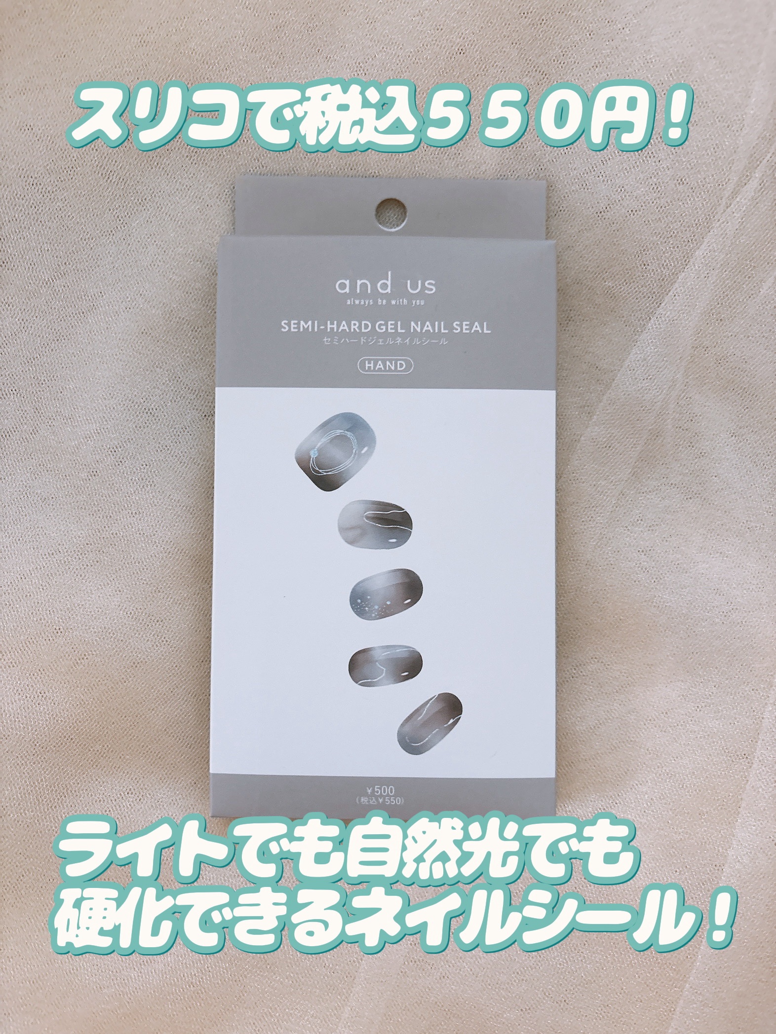 セミハードジェルネイルシール/and us/ネイルシールを使ったクチコミ（2枚目）