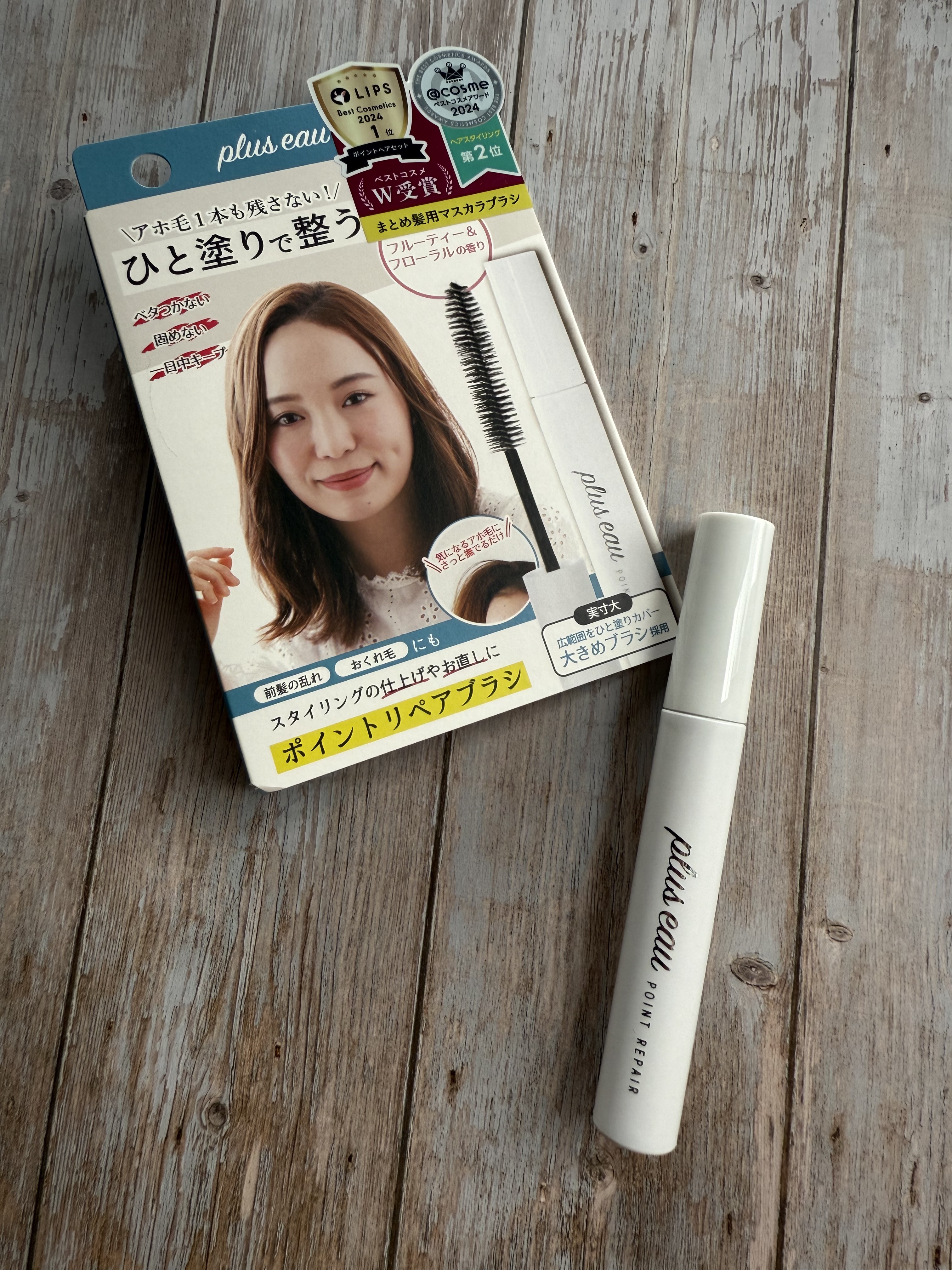 ポイントリペア/plus eau/ヘアジェルを使ったクチコミ（1枚目）