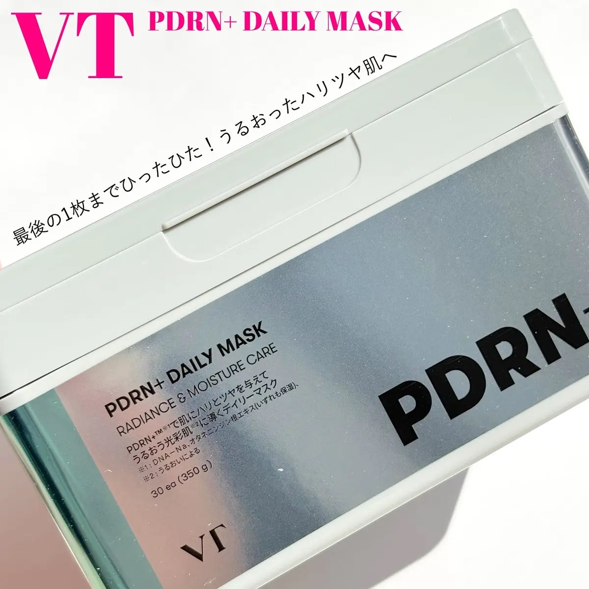 PDRN+ デイリーマスク/VT/シートマスク・パックを使ったクチコミ（1枚目）