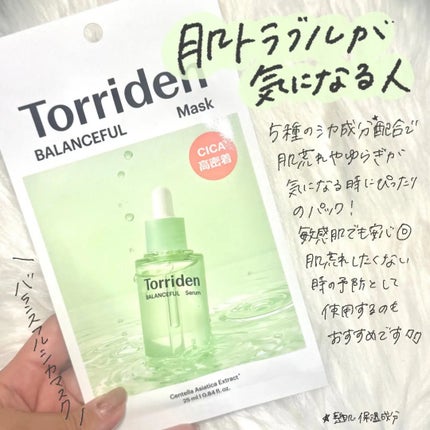 トリデン ダイブインマスクパック/Torriden/シートマスク・パックを使ったクチコミ(4枚目)