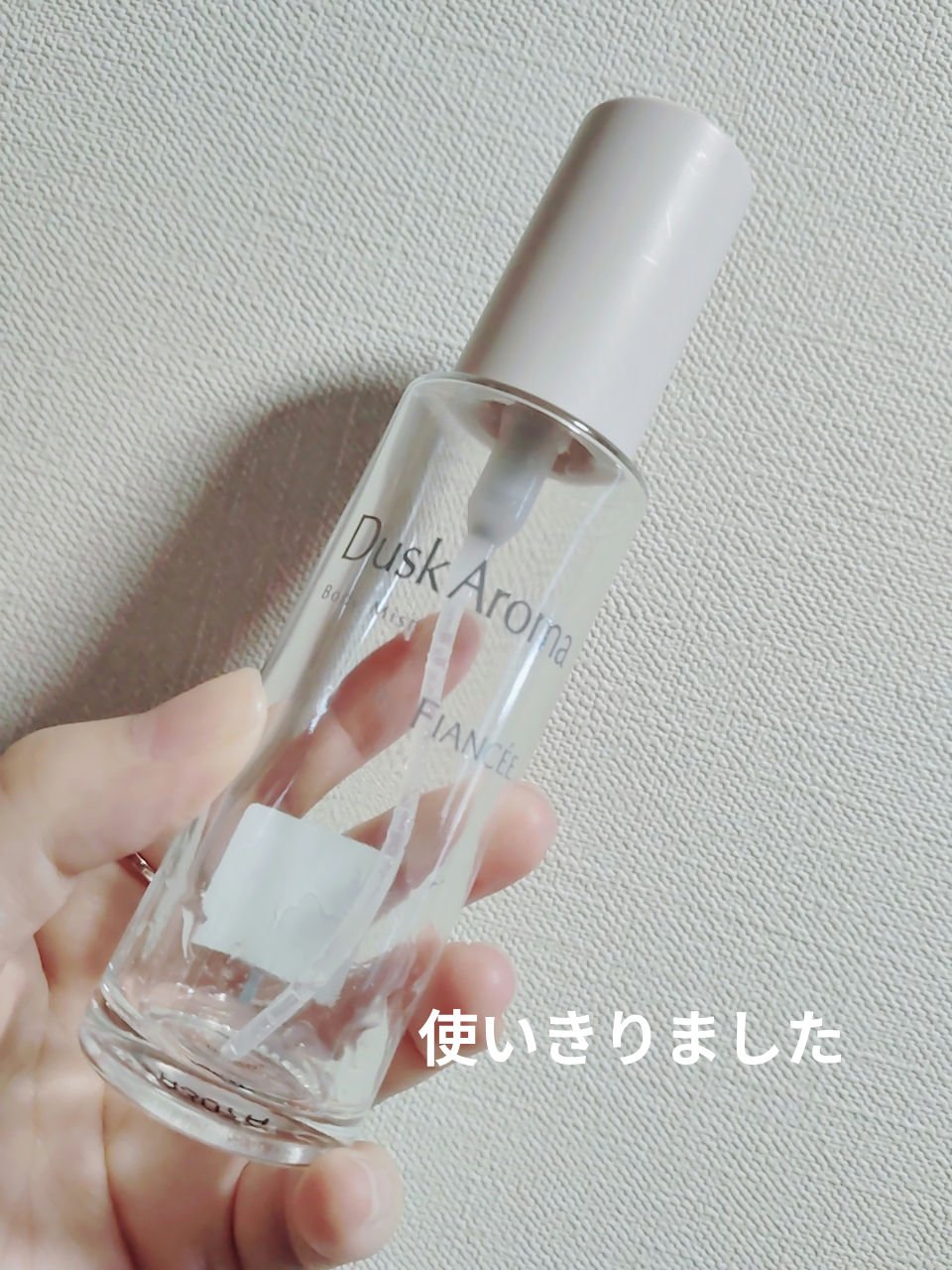 ボディミスト ダスクアロマ/フィアンセ/香水を使ったクチコミ（1枚目）