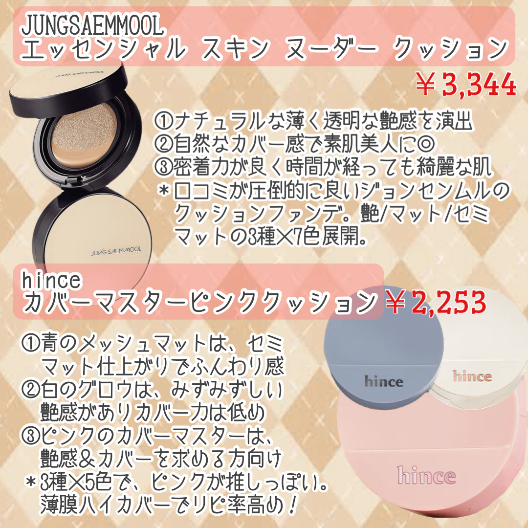 マスク フィット レッド クッション/TIRTIR(ティルティル)/クッションファンデーションを使ったクチコミ（2枚目）