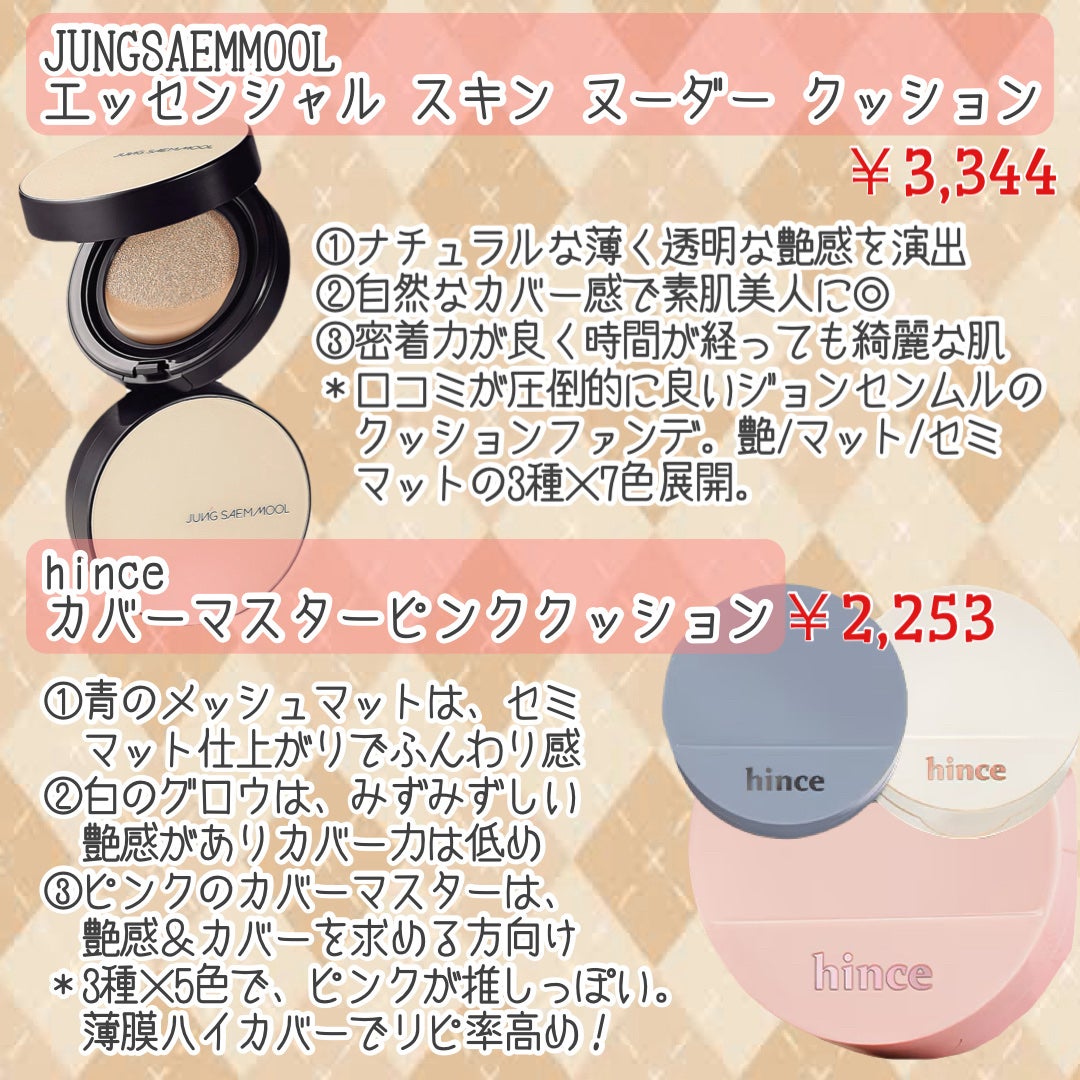 エッセンシャル スキン ヌーダー クッション/JUNG SAEM MOOL/クッションファンデーションを使ったクチコミ(2枚目)