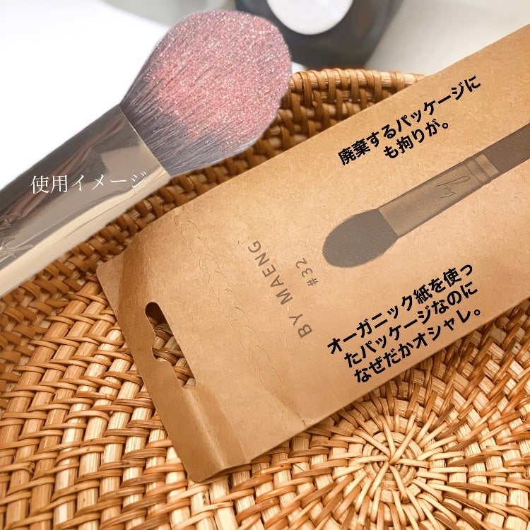 BY MAENG #32 チークブラシ/SOOA DOR/メイクブラシを使ったクチコミ(6枚目)