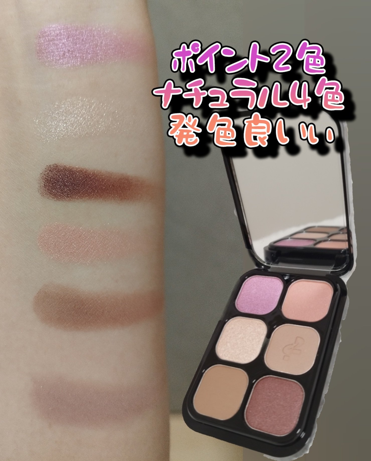 オッドバランスアイパレット/TWO SLASH FOUR/アイシャドウパレットを使ったクチコミ（2枚目）