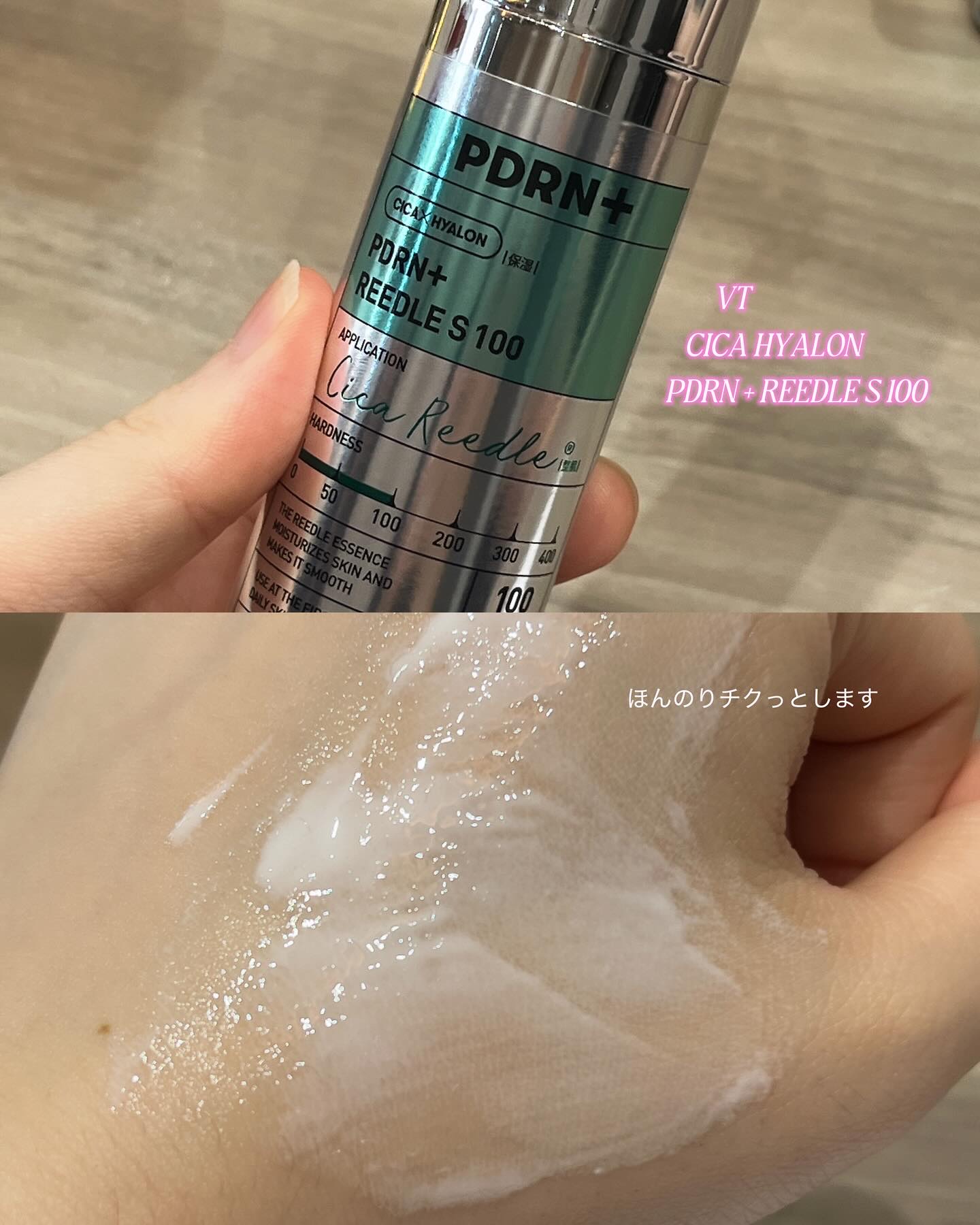 リードルS PDRN+ セラム/VT/美容液を使ったクチコミ（3枚目）