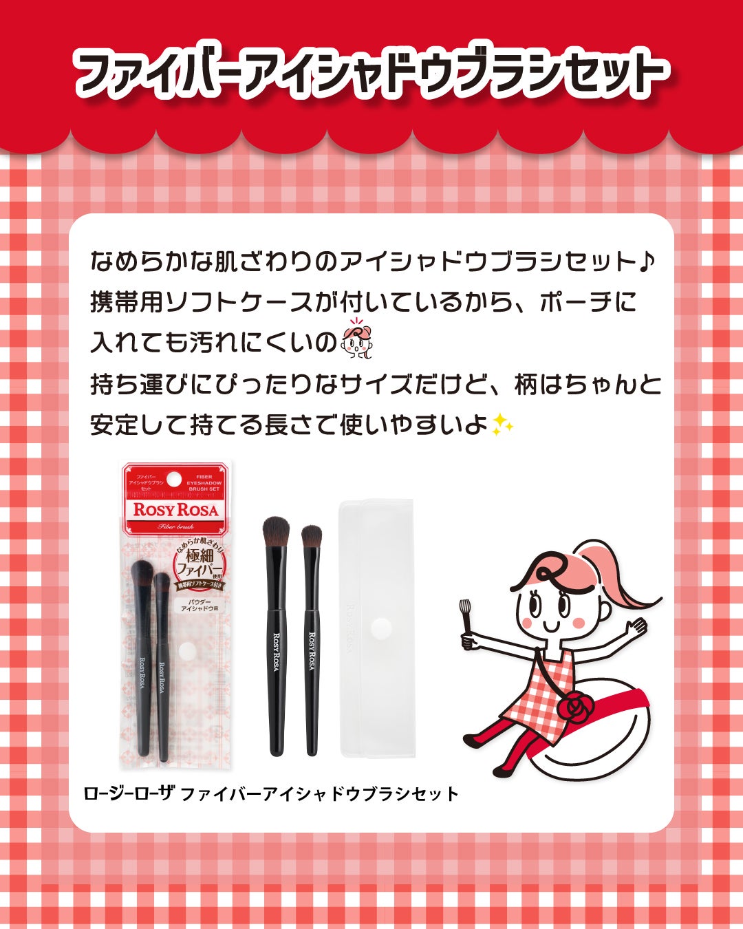 ファイバーアイシャドウブラシセット/ロージーローザ/メイクブラシを使ったクチコミ(3枚目)