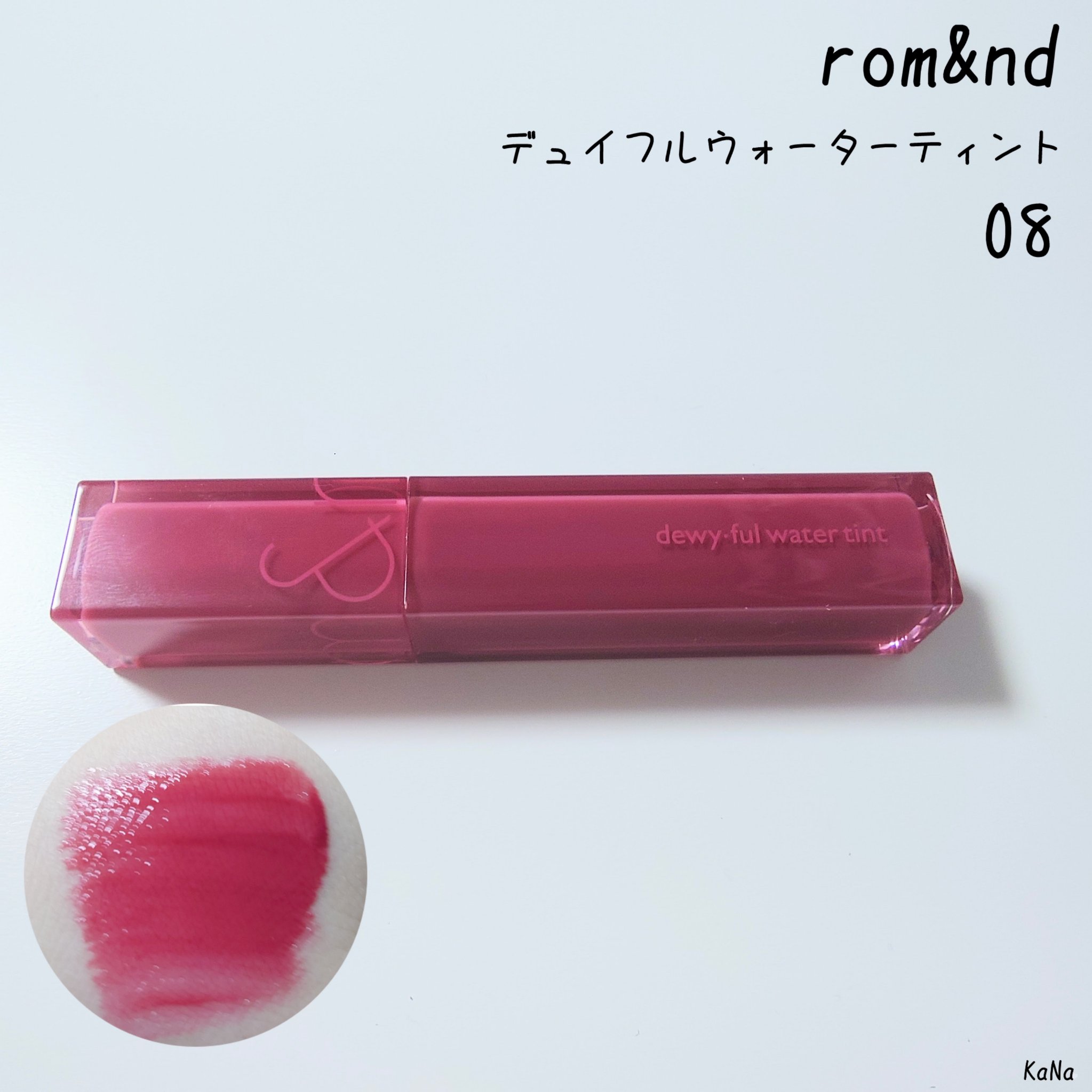 デュイフルウォーターティント/rom&nd/リップティントを使ったクチコミ（1枚目）