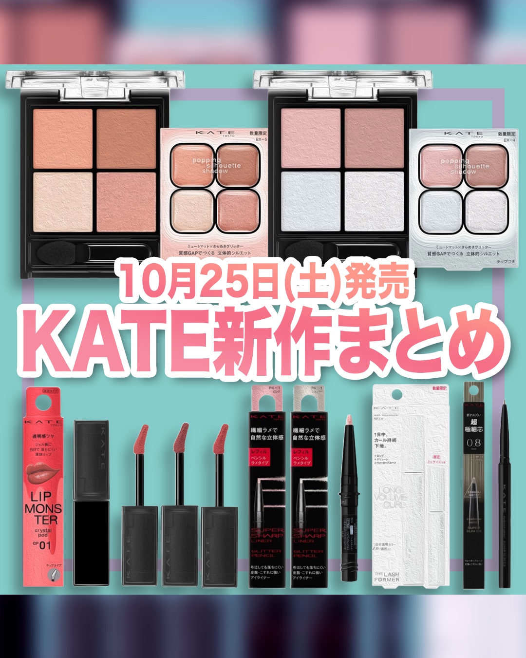 ケイト ポッピングシルエットシャドウ/KATE/アイシャドウパレットを使ったクチコミ（1枚目）