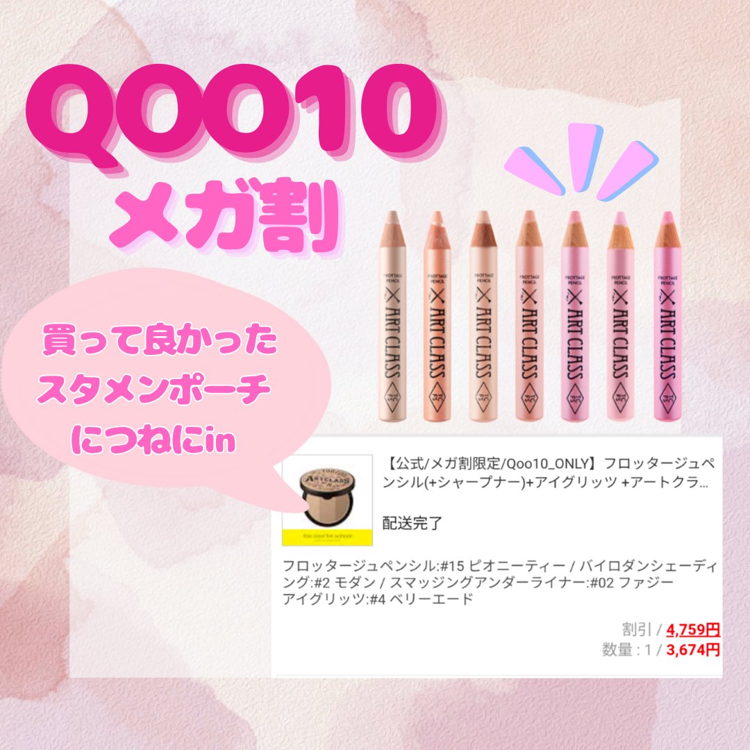 アートクラス フロッタージュペンシル/too cool for school/スティックアイシャドウを使ったクチコミ（2枚目）