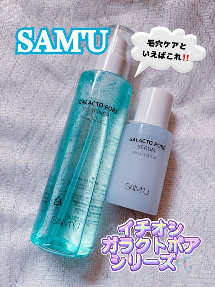 ガラクトポアO₂トナー/SAM'U/化粧水を使ったクチコミ(1枚目)