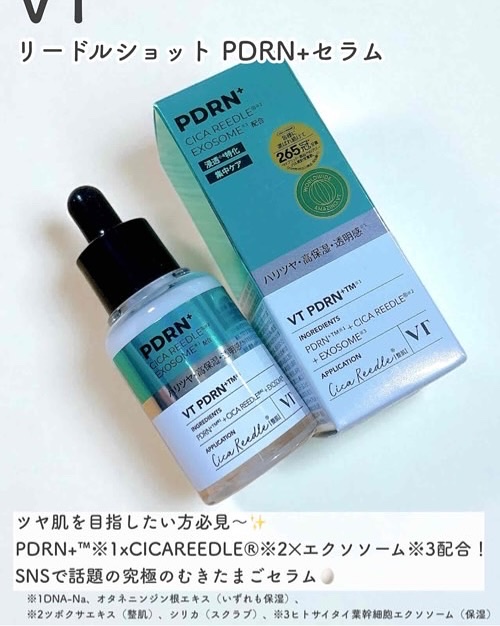 リードルS PDRN+ セラム/VT/美容液を使ったクチコミ（2枚目）