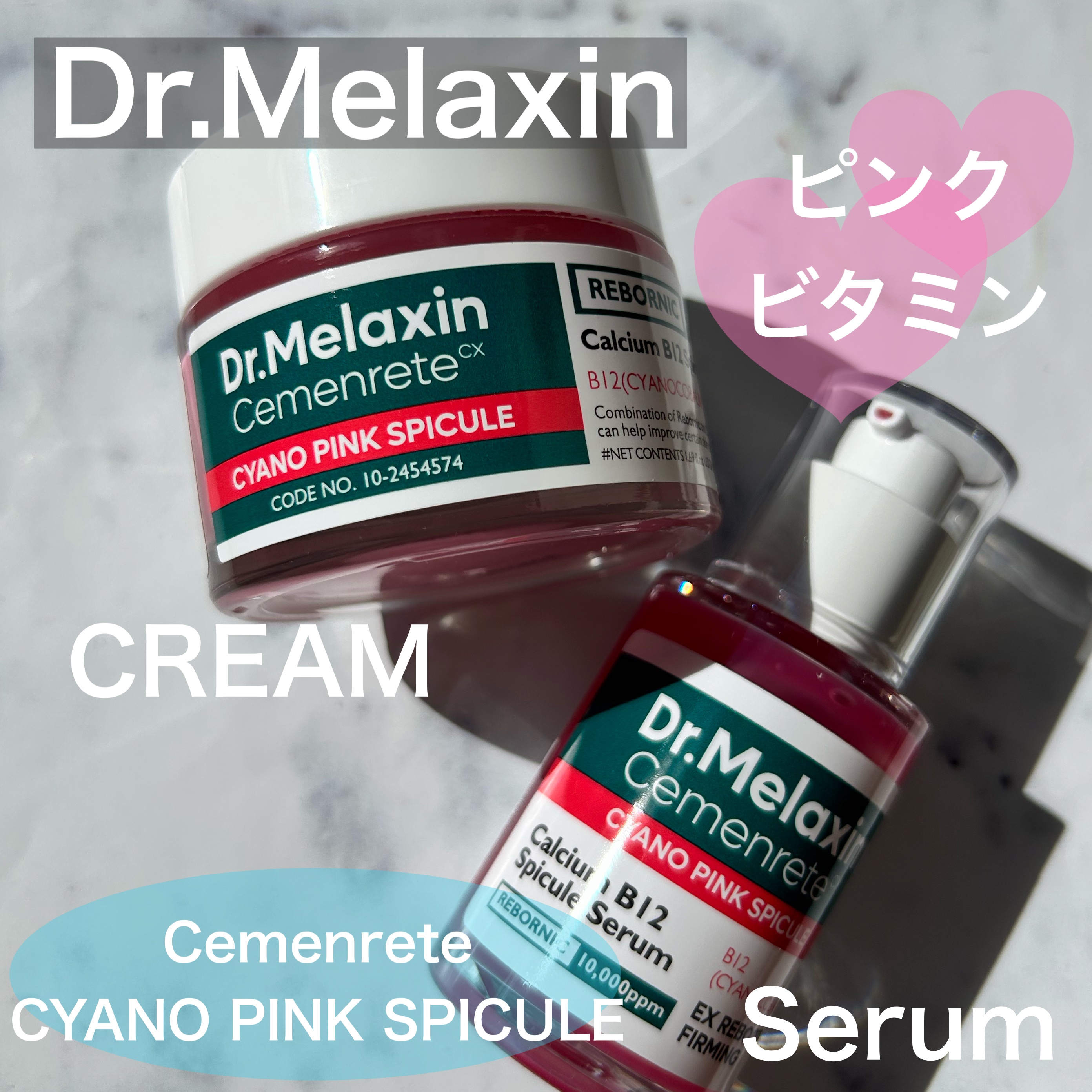 セメンリトシアノ ピンクスピキュールセラム/Dr.Melaxin/美容液を使ったクチコミ（1枚目）
