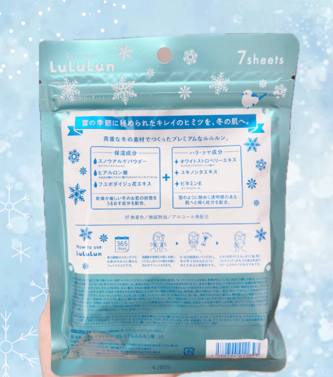 プレミアムルルルン 雪（ホワイトバニラの香り）/ルルルン/シートマスク・パックを使ったクチコミ（3枚目）