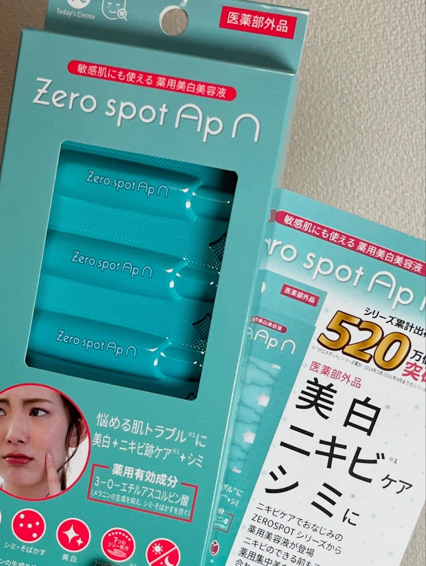 Zero spot ApN/Today’s Cosme/美容液を使ったクチコミ(5枚目)