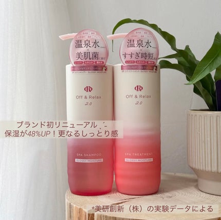 OR スパ・シャンプー/ヘアトリートメント シルキーナイトリペア/Off&Relax/市販シャンプーを使ったクチコミ(1枚目)