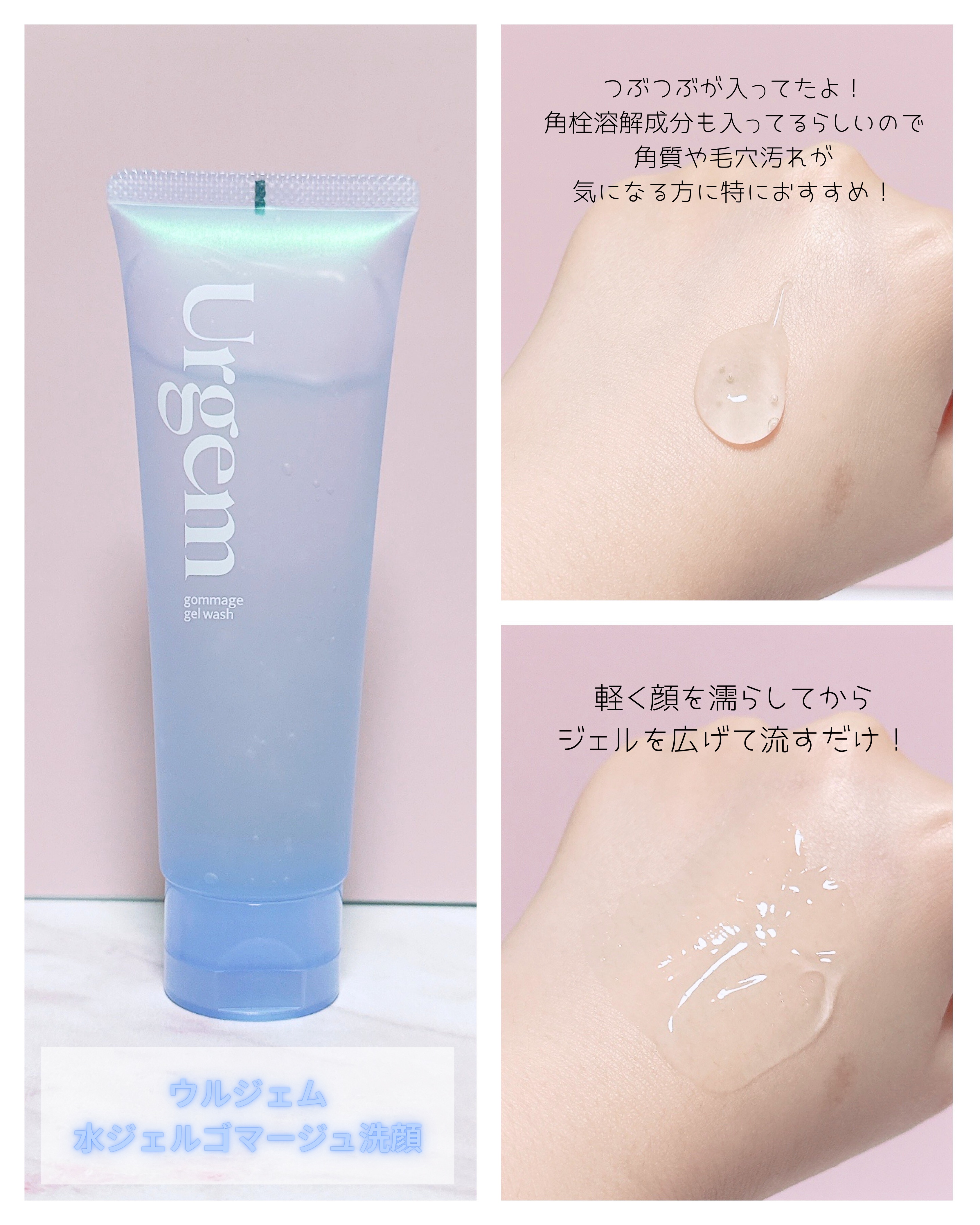 ウルジェム　蜜水感クレンジングセラム/Urgem/クレンジングジェルを使ったクチコミ（3枚目）