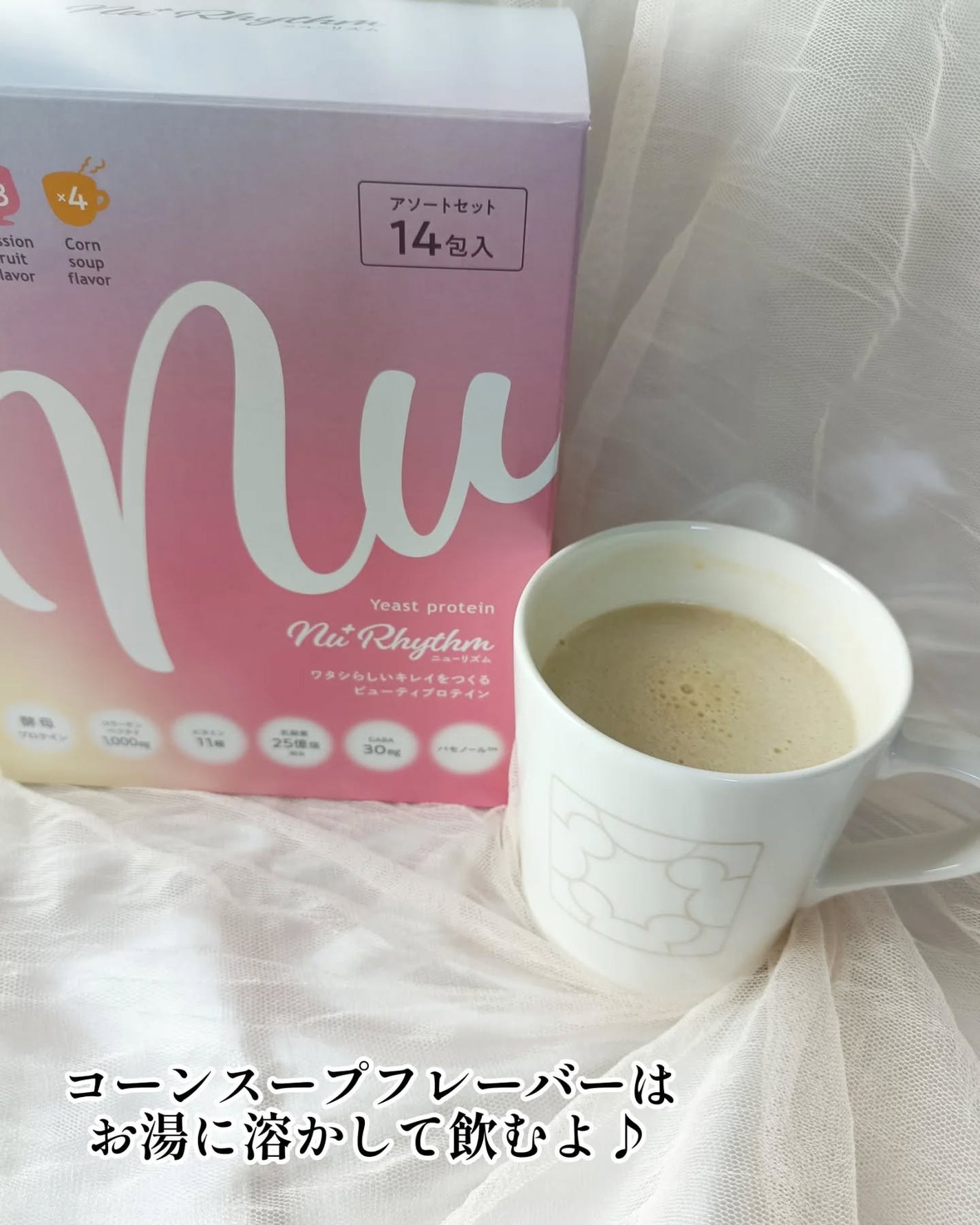ニューリズム イースト(※1)プロテイン アソートセット<栄養機能食品>/Nu⁺Rhythm/その他プロテインを使ったクチコミ(6枚目)
