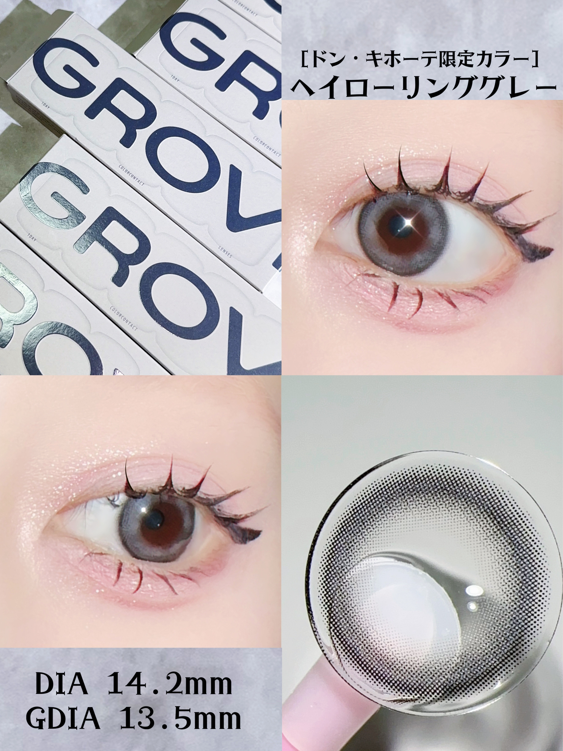 GROVI 1day スモークドアッシュ/GROVI/ワンデー（１DAY）カラコンを使ったクチコミ（3枚目）