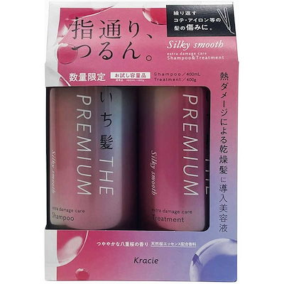 2024年版 お試し容量ペアセット