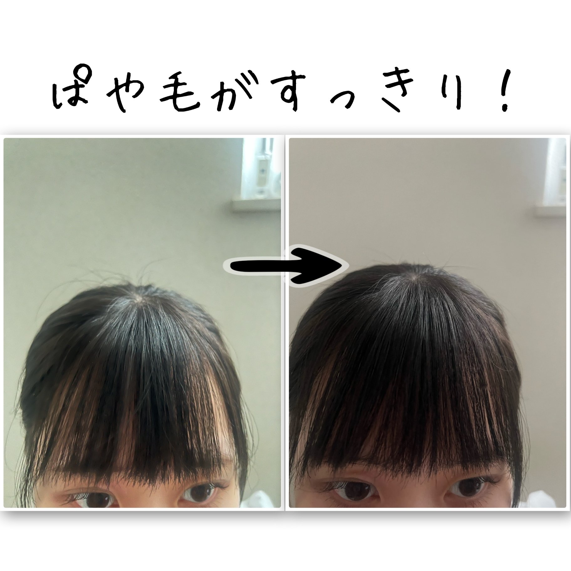 ポイントリペア/plus eau/ヘアジェルを使ったクチコミ（1枚目）