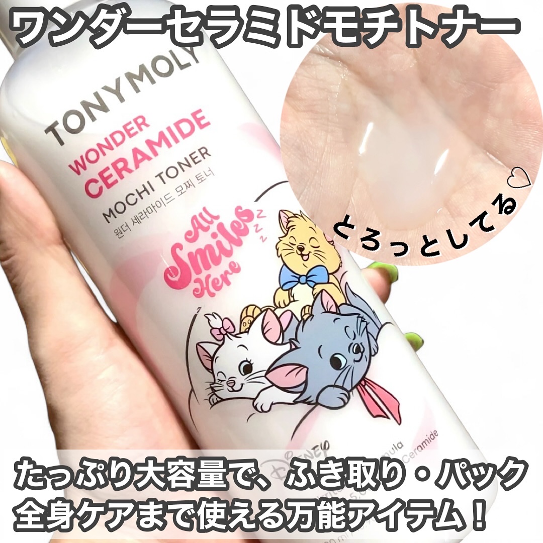 Wonder Ceramide Mochi Toner（トニーモリーワンダーCモチトナー）/TONYMOLY/化粧水を使ったクチコミ（2枚目）