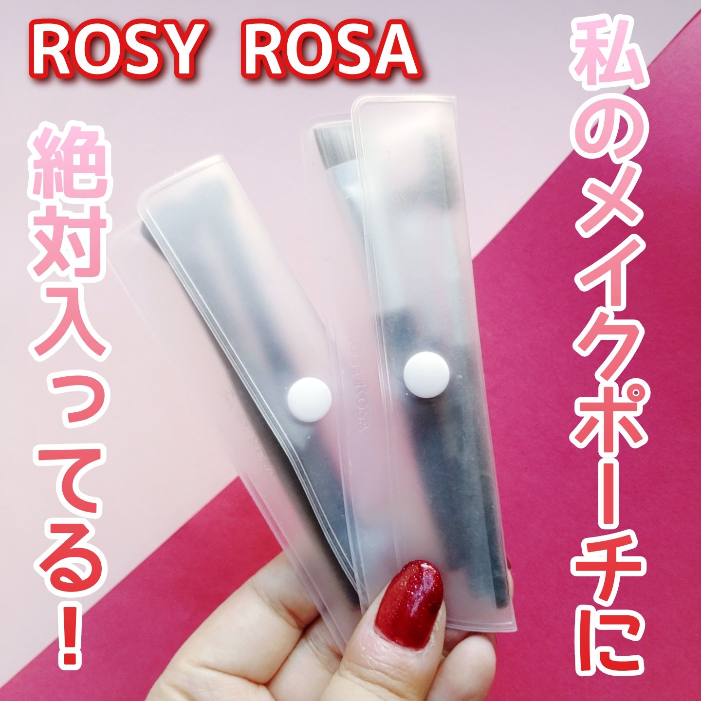 ファイバーアイシャドウブラシセット/ロージーローザ/メイクブラシを使ったクチコミ（1枚目）