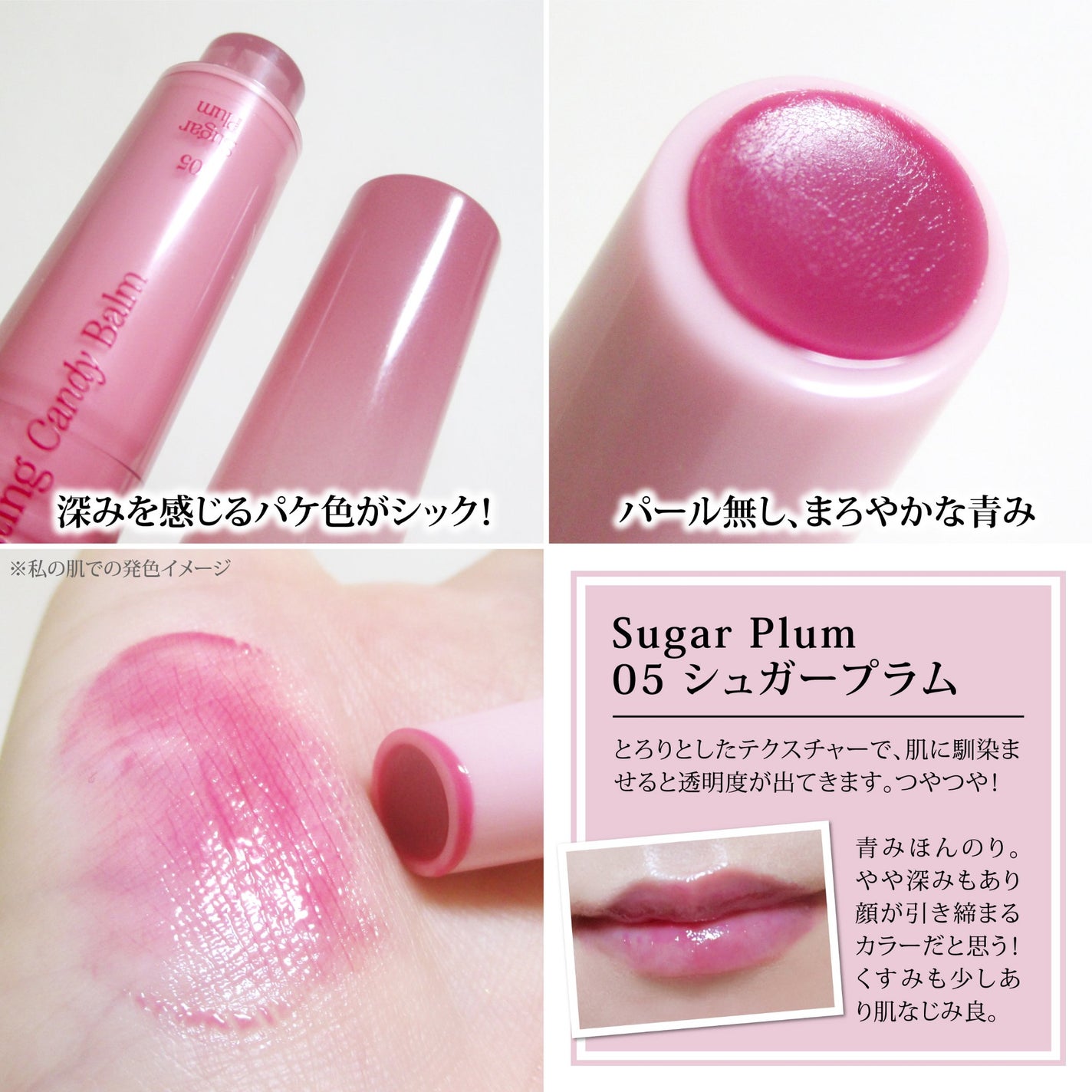 メルティングキャンディーバーム/dasique/口紅を使ったクチコミ(4枚目)