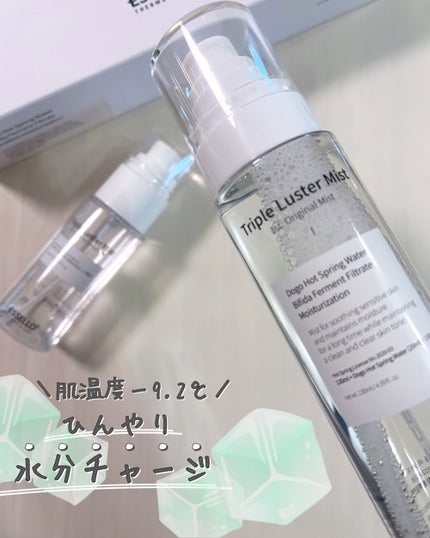 トリプルラスターミスト/エッセロ/その他スキンケアを使ったクチコミ(1枚目)