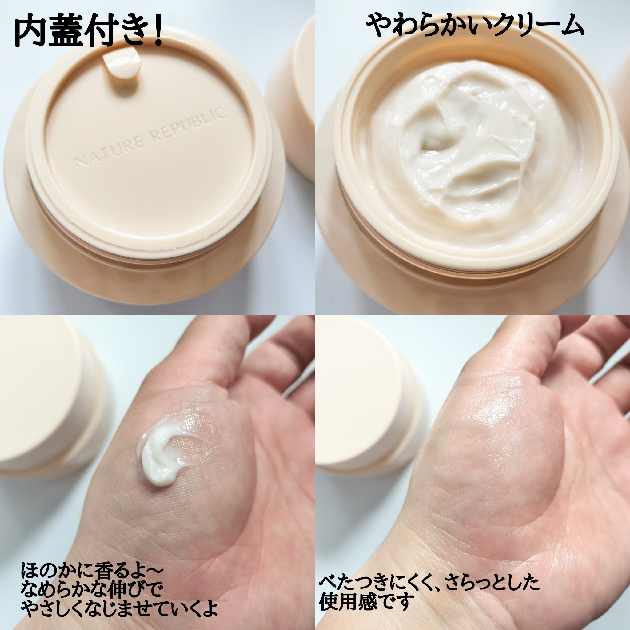 スネイルソリューションクリーム/ネイチャーリパブリック/フェイスクリームを使ったクチコミ（2枚目）