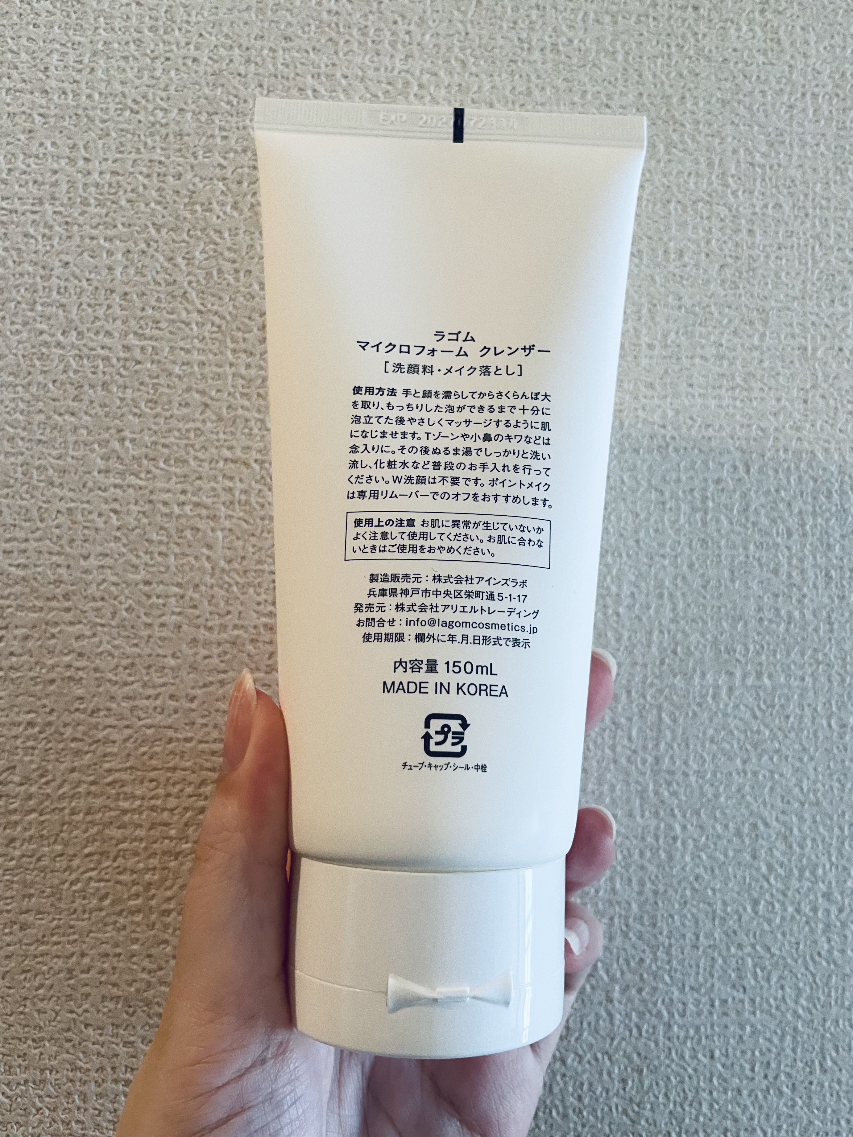 マイクロフォーム クレンザー(夜用洗顔)/LAGOM /クレンジングクリームを使ったクチコミ（2枚目）