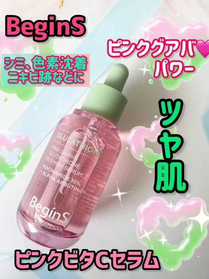ビギンスバイジョンセンムルピンクGBセラム/BeginS by JUNGSAEMMOOL/美容液を使ったクチコミ(1枚目)