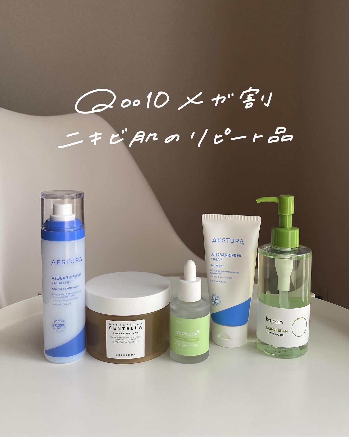 アトバリア365クリーム/AESTURA/フェイスクリームを使ったクチコミ(1枚目)